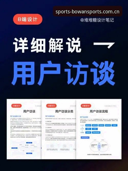 资深用户分享：博万体育每日更新带来的多重惊喜与实战体验